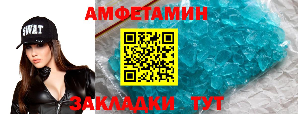 АМФ Розовый  Вход с VPN  Альметьевск 