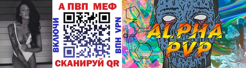 APVP VHQ  kraken сайт  Альметьевск 