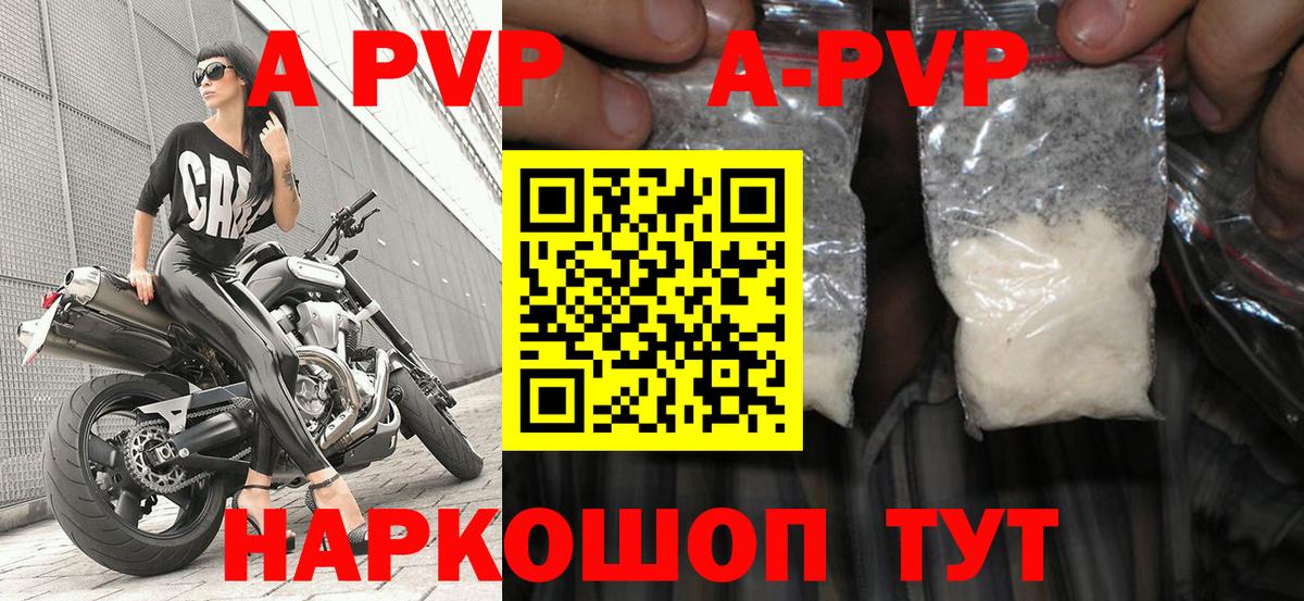 APVP крисы CK  Вход с VPN  Alpha PVP крисы CK  Альметьевск 