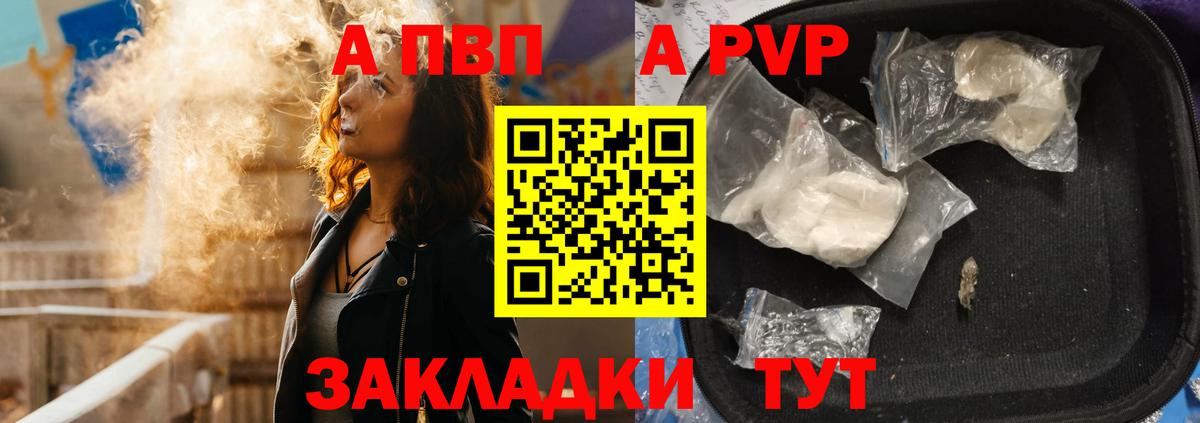 Альфа ПВП Соль Альметьевск