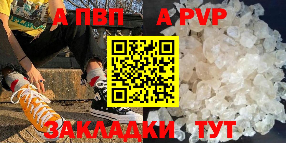 Alpha-PVP крисы CK Альметьевск