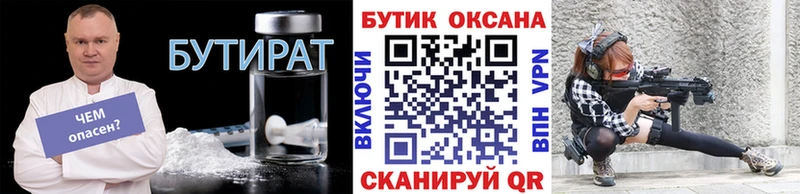 KRAKEN как зайти  Альметьевск  БУТИРАТ вода 