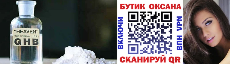 БУТИРАТ жидкий экстази Альметьевск