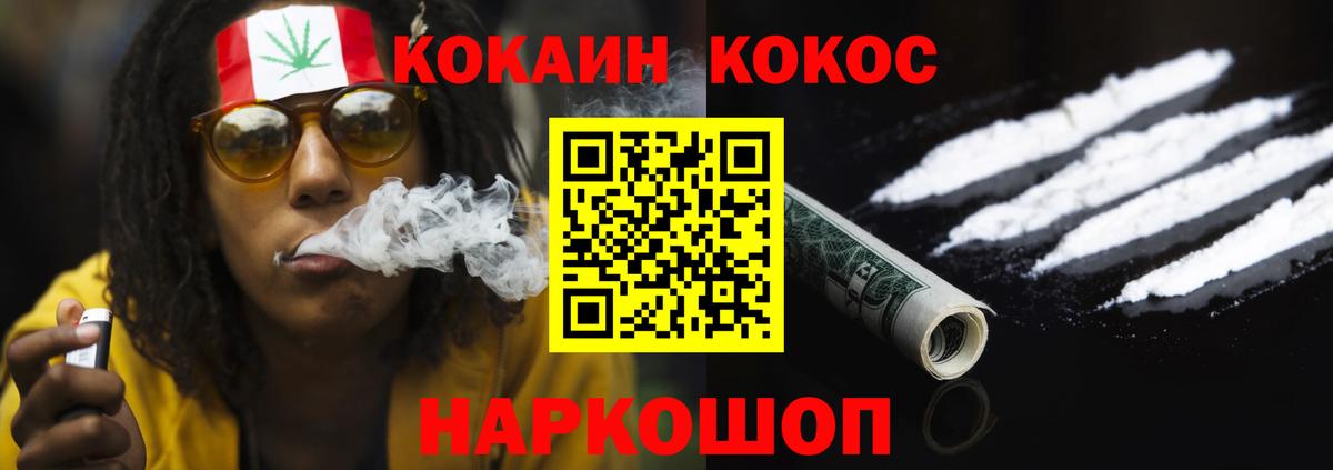 COCAIN FishScale Альметьевск