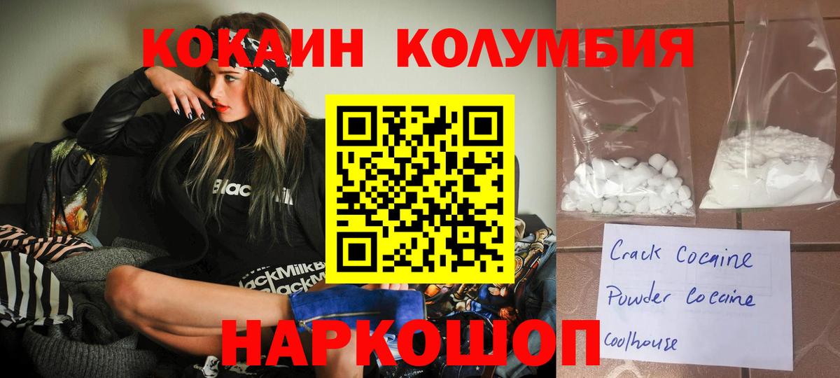 Альметьевск  Кокаин 98%  Вход с VPN  Кокаин Columbia 