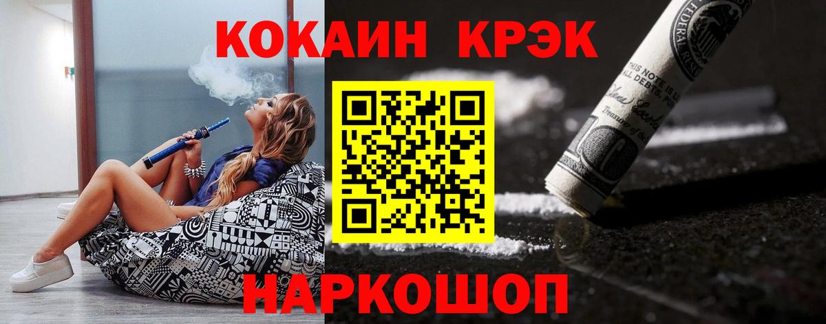 COCAIN 99% Альметьевск