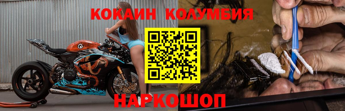 COCAIN  КОКАИН Columbia  Альметьевск  COCAIN FishScale 