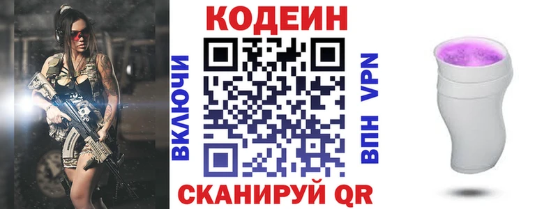 сколько стоит  мега ССЫЛКА  Кодеин Purple Drank  shop какой сайт  Альметьевск 