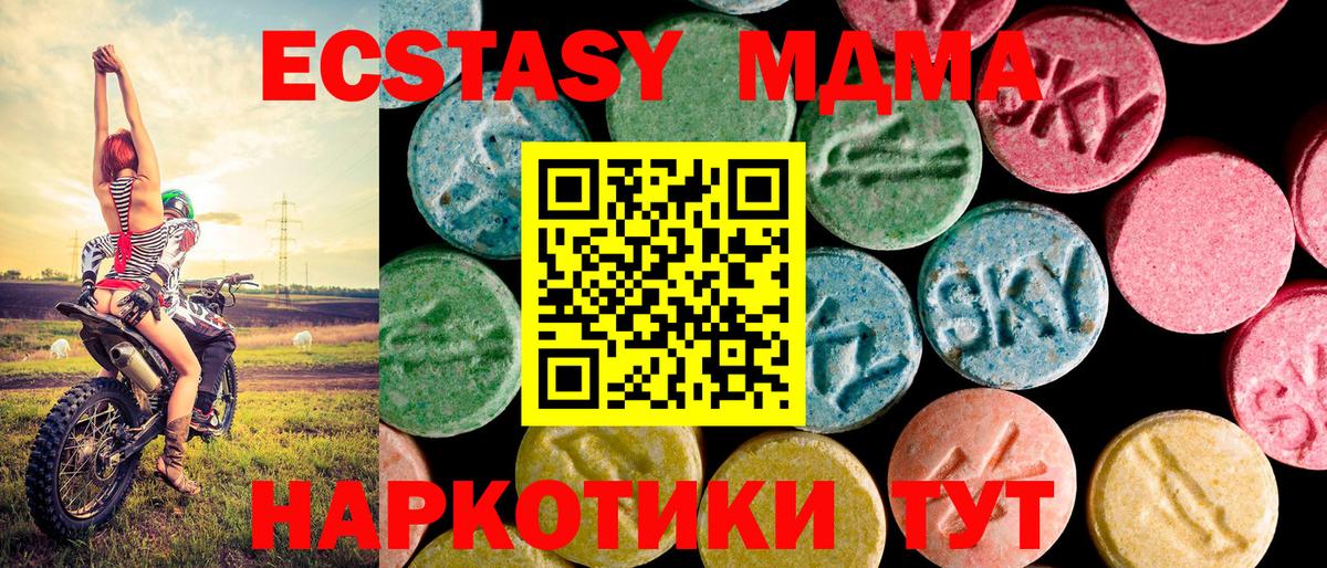 Экстази Cube  Вход с VPN  Ecstasy  Альметьевск  ЭКСТАЗИ таблы 