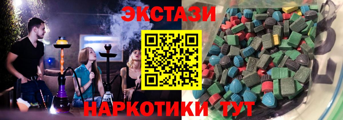 Экстази 99% Альметьевск