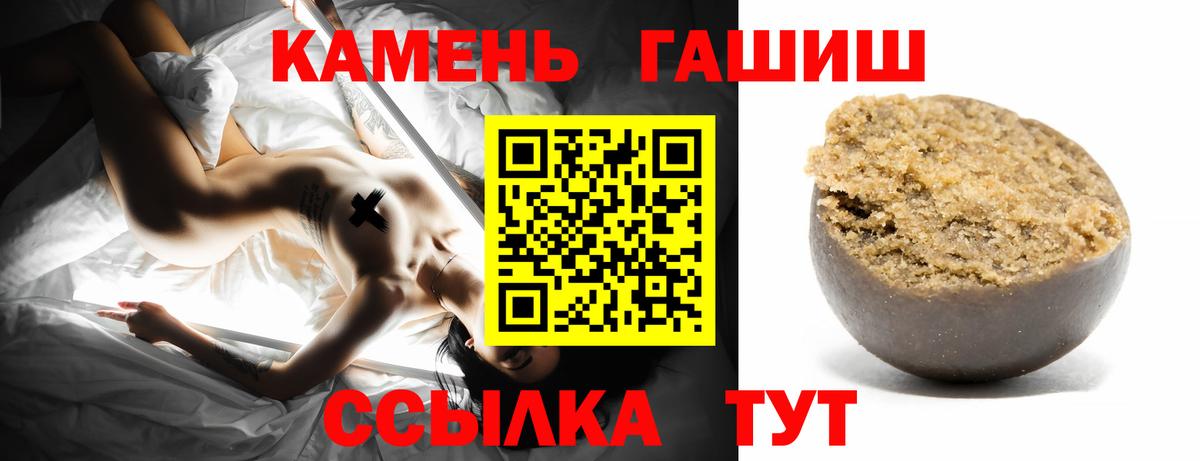 Гашиш убойный  ГАШ гарик  купить наркотик  Альметьевск 