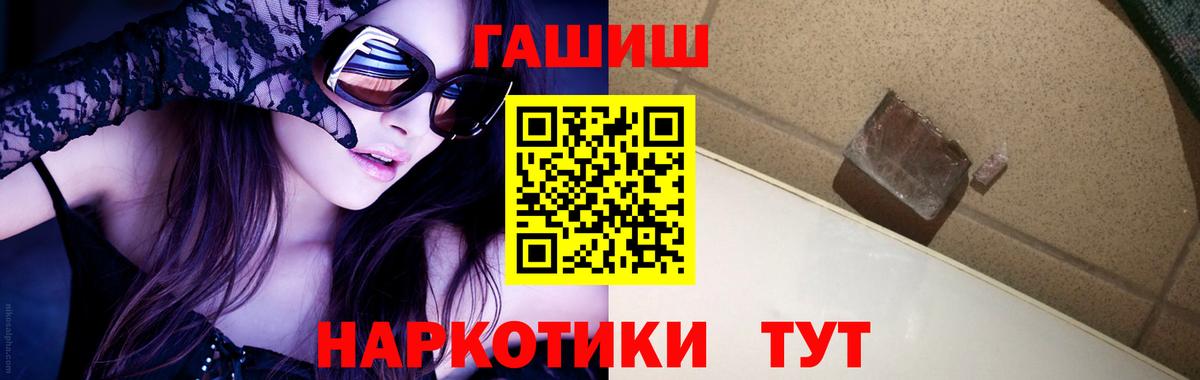 Альметьевск  Гашиш  Гашиш Изолятор  Вход с VPN  Гашиш хэш 