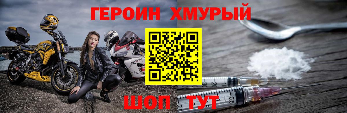 ГЕРОИН Афган  Альметьевск 