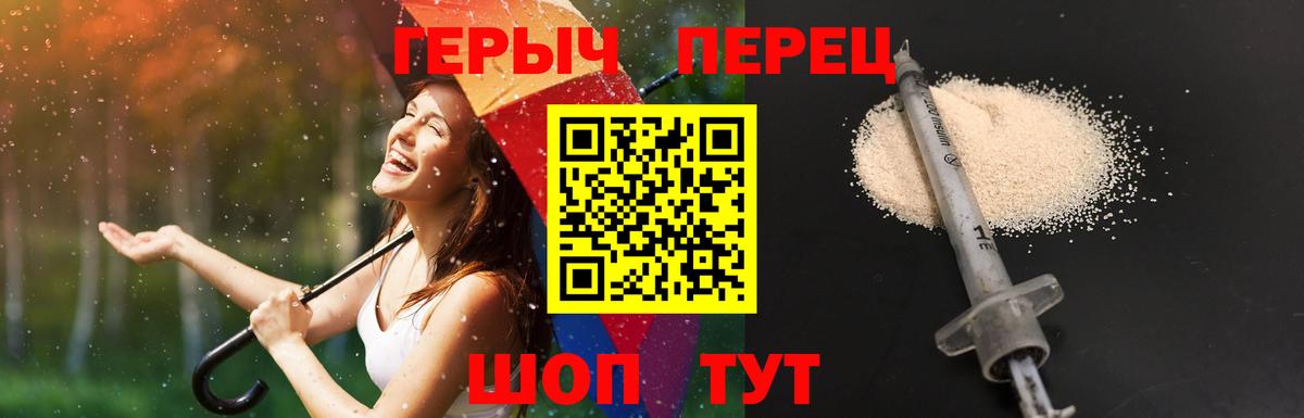 Героин гречка Альметьевск