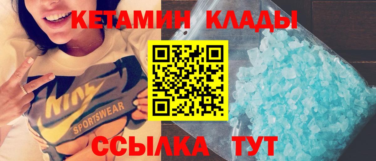 Кетамин VHQ  Кетамин ketamine  Вход с VPN  Альметьевск 