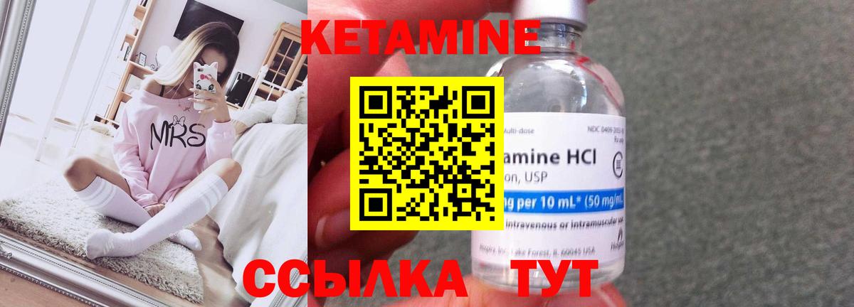 МЕГА рабочий сайт  Кетамин ketamine  Альметьевск  Кетамин ketamine 