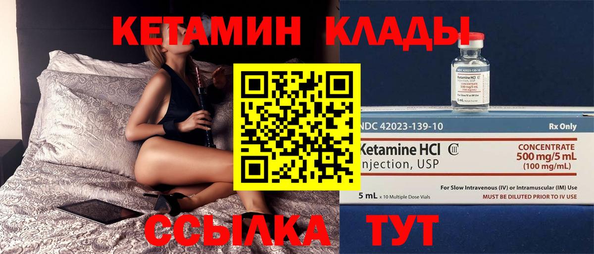 КЕТАМИН ketamine Альметьевск