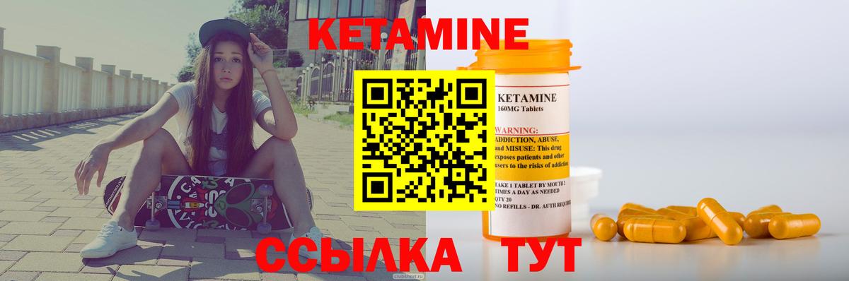Кетамин VHQ Альметьевск