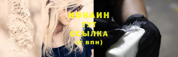 мяу мяу кристалл Лихославль
