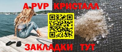 альфа пвп Абакан