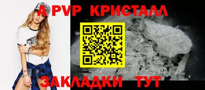 альфа пвп Абакан