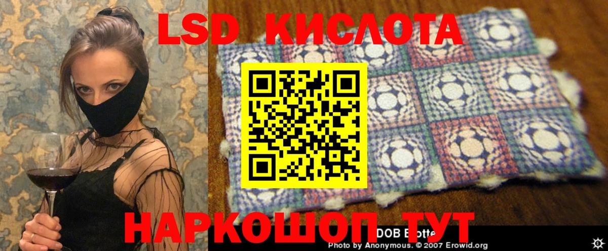LSD-25 экстази кислота Альметьевск