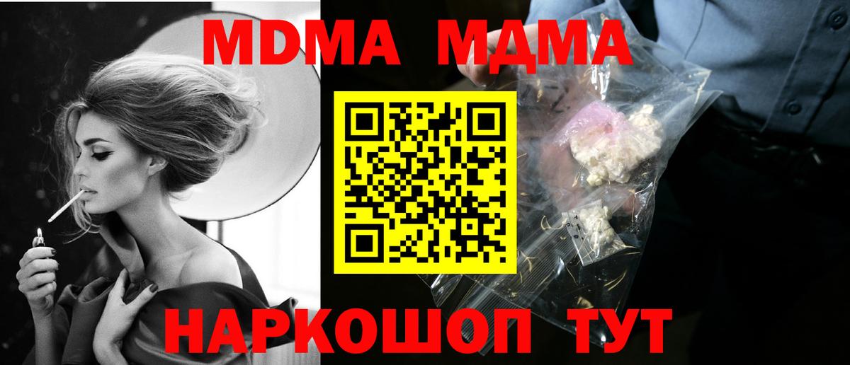 МДМА crystal  MDMA кристаллы  МДМА  Альметьевск 