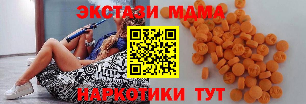 MDMA VHQ  Вход с VPN  МДМА  Альметьевск  MDMA Molly 