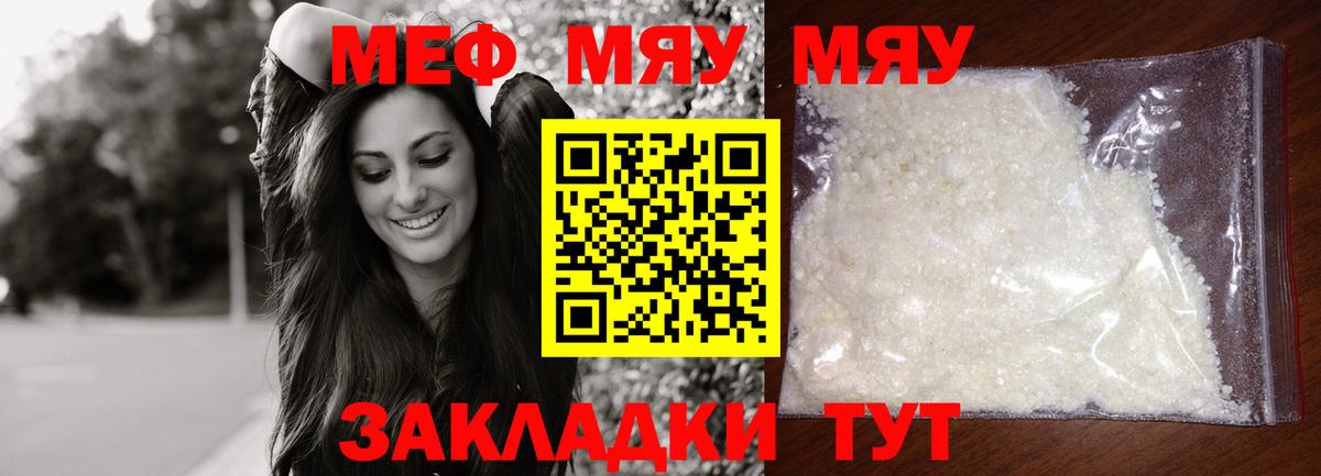 цены наркотик  МЯУ-МЯУ мука  Меф мяу мяу  Мефедрон  Вход с VPN  МЯУ-МЯУ  Альметьевск 