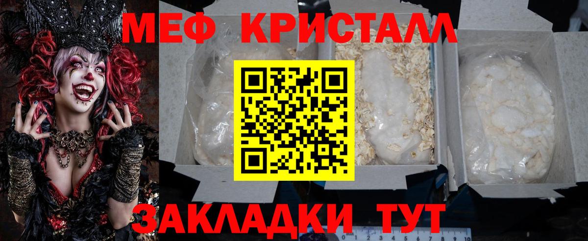 Меф  Альметьевск