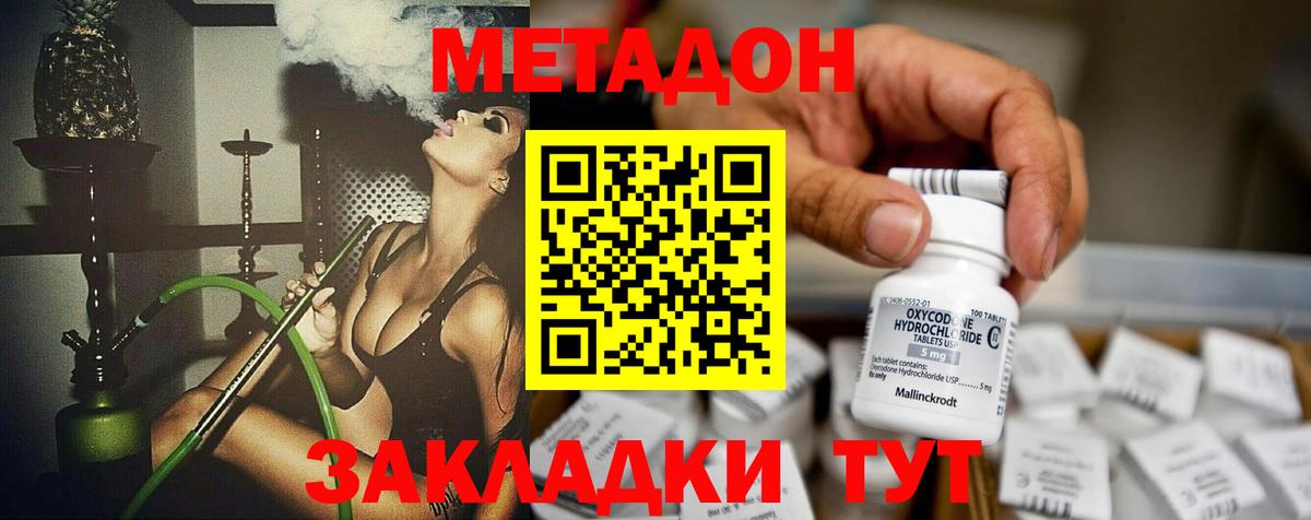 mega онион  Вход с VPN  Альметьевск  площадка телеграм  МЕТАДОН кристалл 