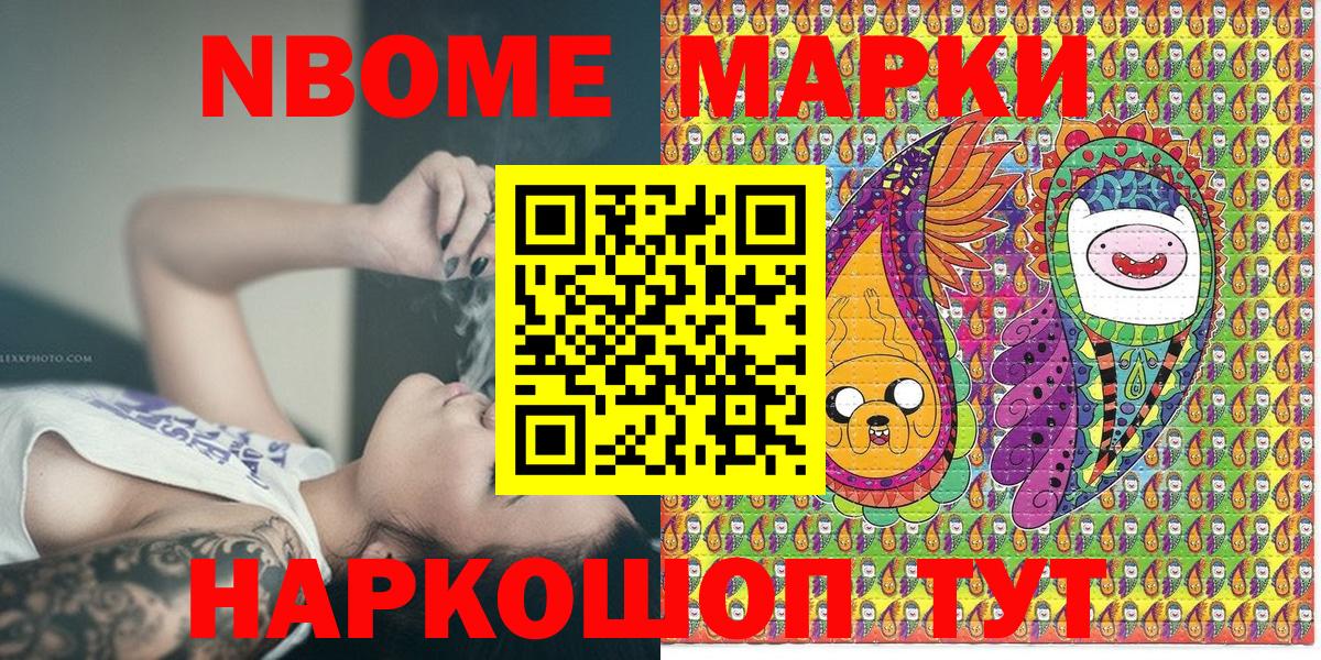 Альметьевск  Марки 25I-NBOMe 1,8мг  Марки N-bome  Марки 25I-NBOMe 1,8мг  Вход с VPN 