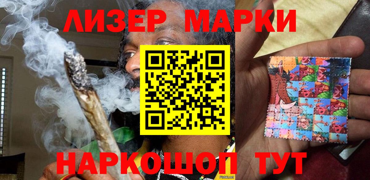 Марки 25I-NBOMe 1,5мг Альметьевск