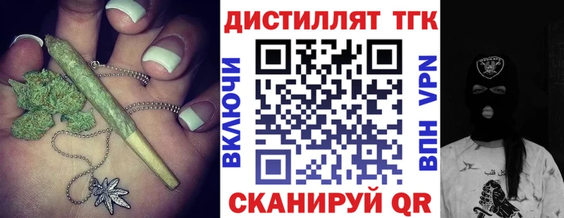 ТГК вейп с тгк  Альметьевск 