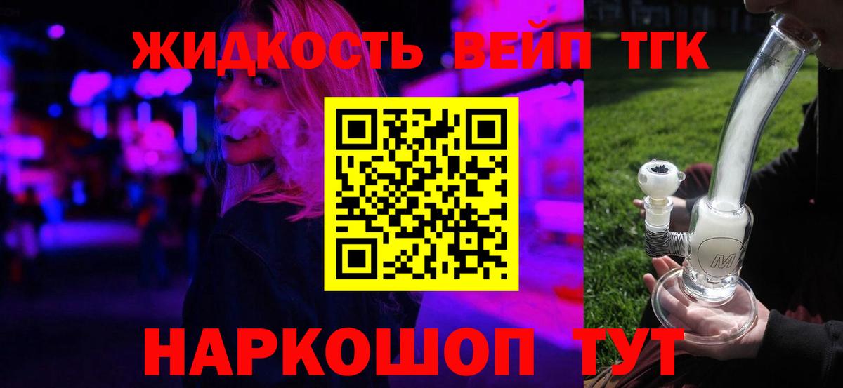 где найти   Альметьевск  ТГК Wax  ТГК жижа 