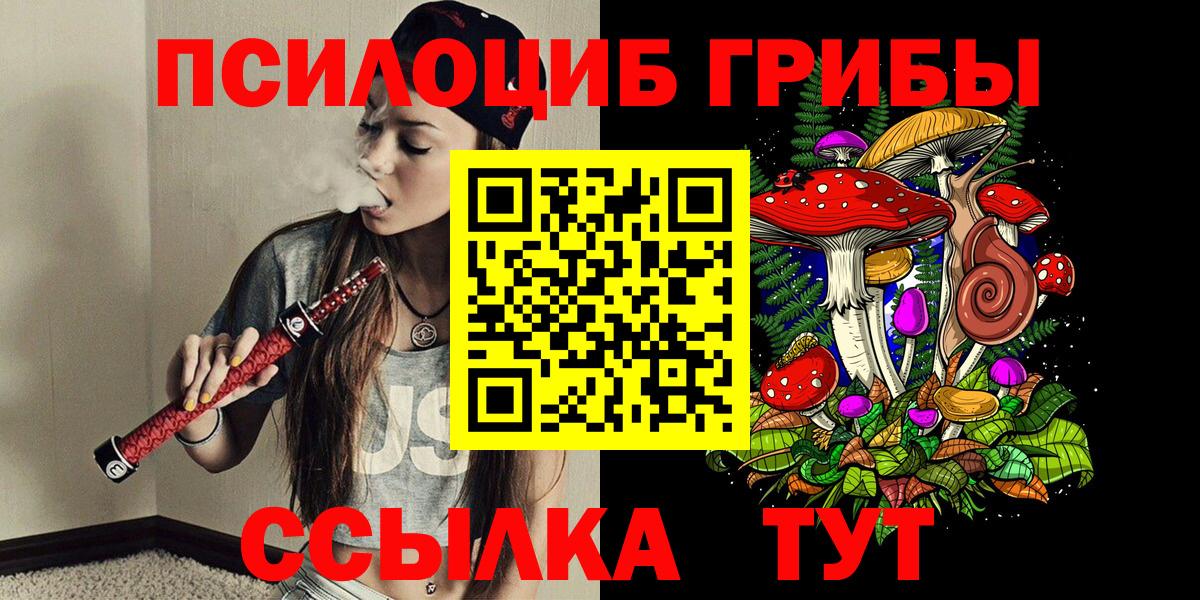 Галлюциногенные грибы MAGIC MUSHROOMS Альметьевск