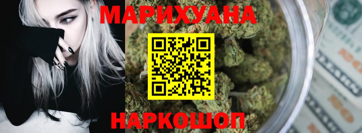 Шишки марихуана гибрид  МАРИХУАНА AK-47  Вход с VPN  Альметьевск  Бошки Шишки THC 21% 